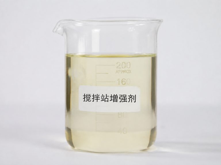 马鞍山商砼站混凝土强度增强剂
